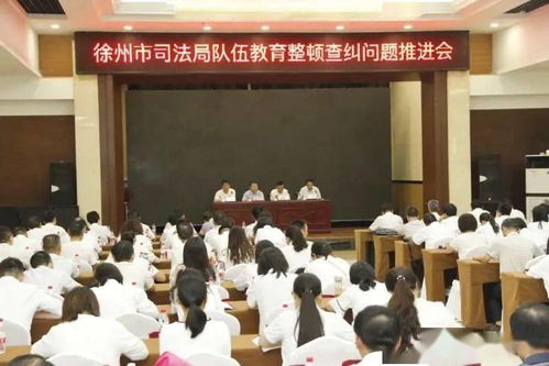 教育整頓進(jìn)行時(shí) 法治日?qǐng)?bào) 頭版聚焦 徐州市司法局 推動(dòng)教育整頓試點(diǎn)工作向深里走實(shí)里走