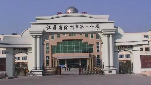 江蘇徐州大名鼎鼎的4所高中,徐州一中強勢領(lǐng)跑,你還知道幾所?