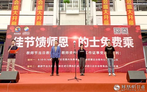 老師好 商投集團請您免費坐 專車 自在shoping鳳凰網(wǎng)甘肅 鳳凰網(wǎng)