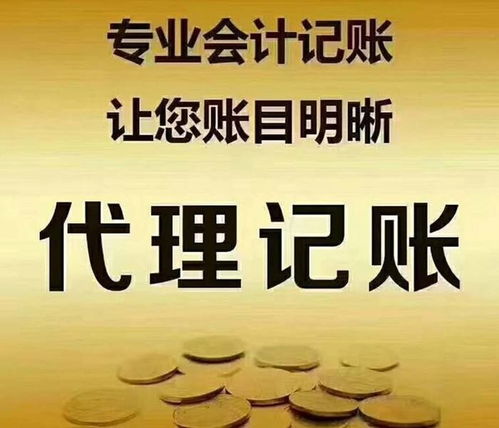 津南代理記賬、天津工商注冊與企業管理服務全面解析